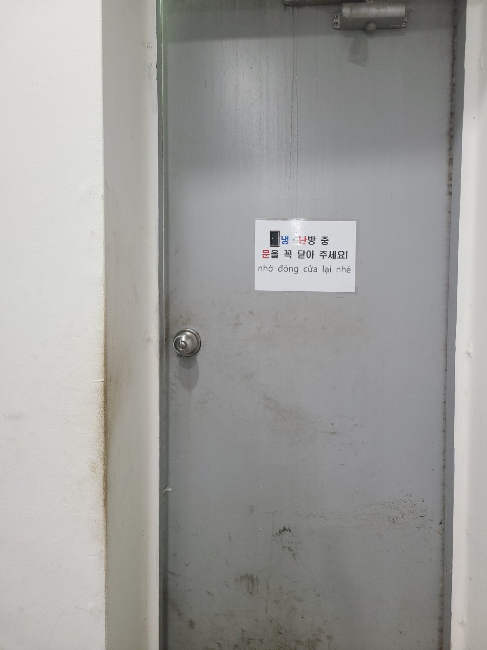 작업 전 회색 철문의 전체 모습
