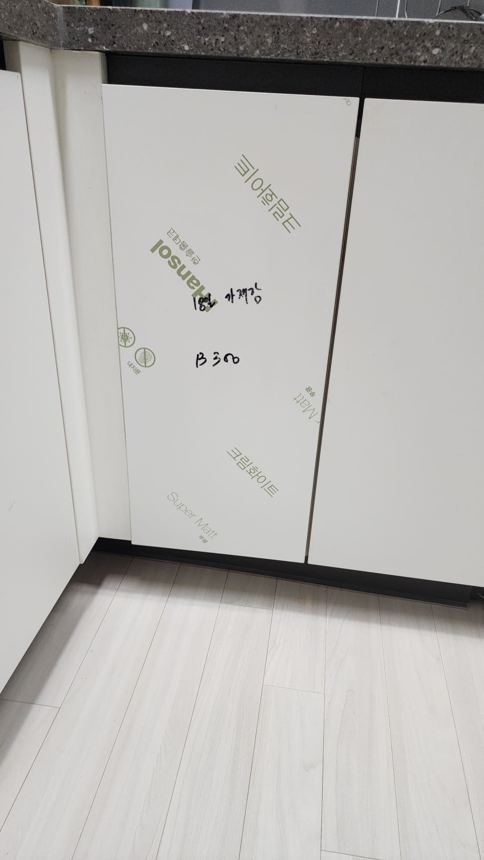 보호 필름이 붙은 새 하부장 문짝